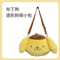 布丁狗 造形斜揹小包